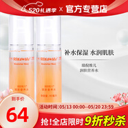 瑞倪维儿康婷润肤营养水润肤水80ml补水保湿爽肤水官方护肤品旗舰 润肤营养水2瓶