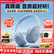 漫步者（EDIFIER）MT6 pro主动降噪头戴式蓝牙耳机无线电竞游戏音乐电脑耳麦高音质长续航手机电脑平板通用2025新款 湖光蓝【升级3.0/双重音质认证/深度降噪】+便携耳机包