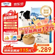 伯纳天纯牛肉粒冻干三拼全价狗粮粮中大型犬小型犬成年犬粮10kg/20斤