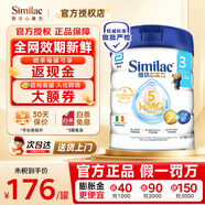 雅培（Abbott）港版心美力Similac 5HMO婴幼儿低聚糖配方奶粉850g 3段 1罐 （1-3周岁）【效期27..1】