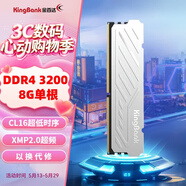金百达（KINGBANK）DDR4内存 银爵 16G/32G/64G 游戏电竞马甲台式内存条 银爵 【8G单根】3200【C16】