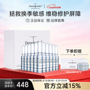 Dermaroller干皮亲妈德国进口官方直售玻尿酸安瓶次抛长效补水保湿修护精华液 1.5ml*30支