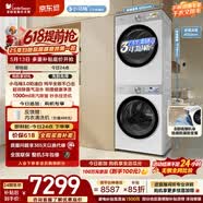 小天鹅（LittleSwan）小乌梅3.0奶油白 洗烘套装 10KG滚筒洗衣机全自动+变频热泵式烘干机家用 TG10VE40W+E40W 京东自营
