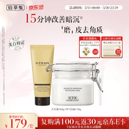 佰草集新七白大白泥面膜泥膜260g+spa洁面啫喱套装生日礼物520礼物