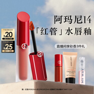 阿玛尼红管水唇釉#14肌肤之裸润唇膏口红不沾杯送女友礼盒生日礼物