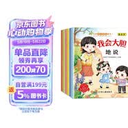 语言表达绘本（全6册）儿童绘本0-3-6岁儿童书籍睡前故事 幼儿园入园必备早教书好习惯培养京东图书 扫码听故事有声伴读省钱卡 早教发声书 点读书