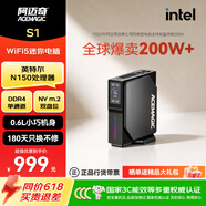 阿迈奇S1 英特尔13代N150/N100迷你主机双网口软路由多屏影音轻办公便携mini主机静音稳定台式小电脑主机 阿迈奇S1 N150【准系统无内存/硬盘】