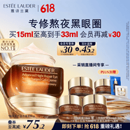 雅诗兰黛小棕瓶精华眼霜15ml淡纹抗老护肤品套装化妆品礼盒生日礼物送女友