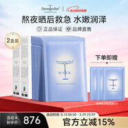 Dermaroller德国进口品牌直售院线玻尿酸精华面膜经典囤货修复高能补水20片 10片/盒*2