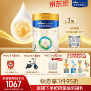 美素佳儿（Friso）皇家较大婴儿配方奶粉2段（6-12个月）800克*3罐 乳铁蛋白