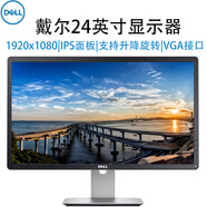 戴尔DELL二手显示器显示屏22/24英寸台式IPS液晶监控炒股办公家用显示器9成新 戴尔IPS 24英寸 P2414 专业级设计屏