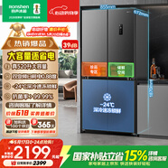 容声520L十字门冰箱大容量超薄一级能效风冷无霜双变频净味四开门家用以旧换新BCD-520WD12FP国家补贴