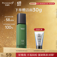 百雀羚护肤品控油祛痘轻透男士乳液100ml润肤修护保湿舒缓520礼物送男友