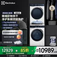 伊莱克斯 洗烘套装 原装进口全自动变频滚筒洗衣机热泵干衣机 700系列干衣机+700系列洗衣机 1142Q7WB+803Q7WB+连接架