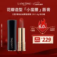 兰蔻（LANCOME）菁纯196口红哑光雾面唇膏经典朱砂橘显白 生日520礼物送女友