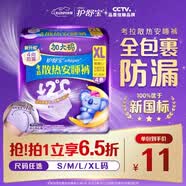护舒宝考拉散热安睡裤XL加大码4条裤型卫生巾姨妈巾自营密封产后适用