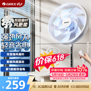 格力（GREE）【双层扩风扇叶】立式电风扇大风量家用落地扇广角摇头定时遥控电扇台地两用落地扇 FSZ-30X65Bg7