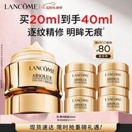 兰蔻菁纯眼霜20ml 淡纹润泽紧致抗衰老化妆品礼盒生日520送女朋友礼物