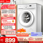 美的（Midea）【价保618】滚筒洗衣机全自动 8公斤家用超薄 小型租房用 MG80V01JPY 以旧换新 补贴 京东自营