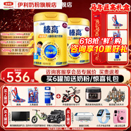 伊利QQ星榛高铂金装700g4段儿童配方奶粉新国标3岁以上宝宝试喝牛奶粉 铂金2罐礼盒装 榛高铂金