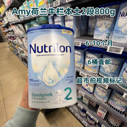 牛栏荷兰代购直邮牛栏奶粉1段2段3段4段诺优能婴儿牛奶粉宝宝本土奶粉 2段 800g 6罐 直邮(提供身份证正反面)(拍一个超市视频标记)