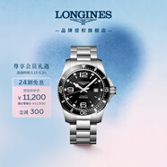 浪琴（LONGINES）瑞士手表 康卡斯潜水系列 男士钢带机械表520礼物L38414566