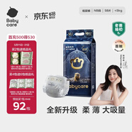 babycare皇室狮子王国纸尿裤bbc婴儿尿不湿尿片夏季超薄透气尿布轻享装 纸尿裤-NB 1包 58片 【5KG以下】轻享装
