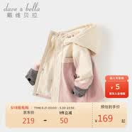 戴维贝拉儿童三防外套秋装男童女童洋气衣服宝宝防风防水风衣