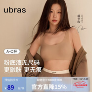 ubras虞书欣同款无尺码免拆胸垫背心式内衣女无痕无钢圈聚拢文胸