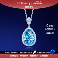 rarebeauty【520礼物送女友老婆】项链女士银蓝托帕石天然宝石吊坠水晶时 6克拉银项链-礼盒礼袋