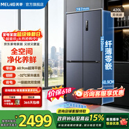 美菱无忧嵌420L十字门冰箱双循环家用超薄零嵌入式一级能效变频节能风冷无霜BCD-420WP9CZX国家补贴 420WP9CZX·神秘灰