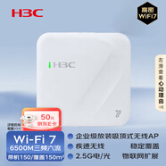 华三（H3C）WiFi7无线AP 6500M三频六流千兆室内吸顶企业级高密全屋无线接入点带机150 2.5G网口/光 WA7230-LI