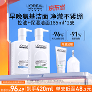 欧莱雅男士【520礼物】氨基酸洗面奶洁面乳控油平衡去角质专用护肤品