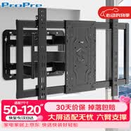 ProPre 电视支架50-120英寸大屏壁挂通用电视挂架旋转伸缩电视架适用于华为智慧屏海信创维TCL三星电视架