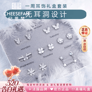 纪思梵轻奢一周耳钉珍珠饰品耳饰女表白520情人节生日礼物送女朋友老婆 唯美雪花耳夹礼盒