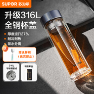 苏泊尔（SUPOR）双层玻璃杯男家用商务办公泡茶杯子过滤车载水杯高档茶水分离杯