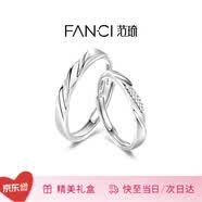 范琦（Fanci）莫比乌斯恋爱频率对戒一对相爱同频情侣戒指生日礼物纪念日送女友 恋爱频率对戒【京J仓发货】