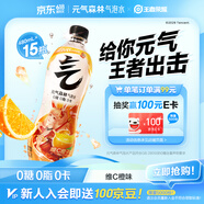 元气森林0糖0脂0卡 维C橙味气泡水 480mL*15瓶 碳酸整箱
