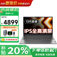 联想笔记本电脑2026补贴20%可选酷睿高性能超能轻薄本手提商务设计大学生办公游戏扬天可选小新Pro14 13代酷睿1315U 16G内存1TB固态V14 全新定制升级  游戏级显卡 爆款推荐