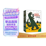 宫西达也恐龙系列宫西达也绘本 7册套装 你看起来好像很好吃 永远永远爱你 我是霸王龙  最爱的是你 蒲蒲兰绘本 3-6岁暑假作业 一升二暑假衔接 小升初暑假衔接 