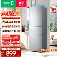 容声【价保618】215升三开门电冰箱家用小型中门软冷冻三温区保鲜冷藏冷冻节能出租房小户型迷你小冰箱 BCD-215E10RNLAD凯撒银