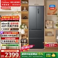 美菱【价保618】无忧嵌400L法式多门冰箱小户型底部散热超薄嵌入一级能效变频BCD-400WP9CZX灰国家补贴