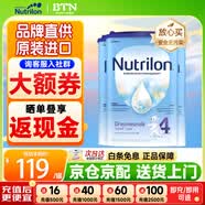 诺优能荷兰牛栏1段婴幼儿奶粉 诺优能原装进口 【荷兰牛栏】4段3罐