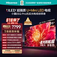 海信电视小墨E5Q Pro 55英寸 520分区U+MiniLED 信芯芯片消眩光柔光防眩屏 限时补贴 世界杯55E5Q-PRO