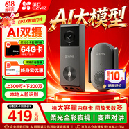 萤石猫眼(EZVIZ)DP2C海康威视旗下智能猫眼摄像头室内可视门铃防盗门监控入户门可视通话红外感应EP3X EP3X双摄门铃【300万+200万】灰色 官方标配无卡