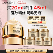 兰蔻菁纯眼霜20ml 滋润淡纹润泽紧致抗衰老护肤品化妆品礼盒生日礼物
