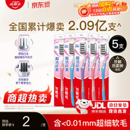高露洁（Colgate）【牙刷金榜】牙刷软毛超洁纤柔牙刷成人独立包装5支男士女士