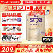 惠氏（Wyeth）英国惠氏SMA敏护至尊版HMO婴幼儿部分适度水解蛋白配方奶粉 SMA敏护1段 800g*1罐 【0-6个月适用】