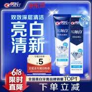 佳洁士3D炫白双效牙膏牙齿亮白含氟防蛀固齿120g 京东自营新老包装混发