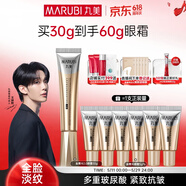 丸美金熨斗眼霜 多重玻尿酸紧致眼霜30g 多肽抗皱淡纹520送女朋友礼物